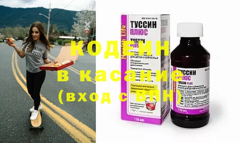 Кодеин Purple Drank  Татарск 